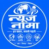 Фото профиля न्यूज़नामा