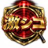 Фото профиля 激シコ素人特定班