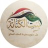 بنت الكنانة profil fotoğrafı