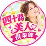 四十路美人倶楽部's profile picture