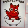 無一文's profile picture