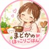 Profilbild von まどかのほっこりごはん