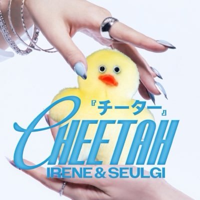 アーナ@CHEETAH's profile picture