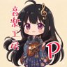 Фото профиля 音楽工房P