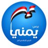 Profilbild von يمني برس