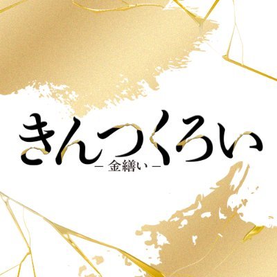 kintsukuroi_cx's profile picture