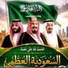 Фото профиля آبّـوِ سًسًـآرهِ آلَحً ـربّـيّ