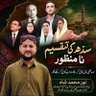 نور محمد شاہ 的头像