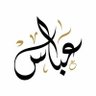 عباس profil fotoğrafı