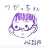 つかっち 的头像