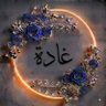 Фото профиля Ghada Adel