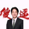 赖清德狗 的头像