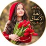 لُغةُ الأَعْماقْ's profile picture