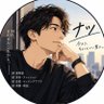 Фото профиля ナツ|30代からの男磨き