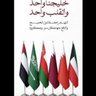 خليجي 的头像
