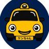 ケンちゃんタクシー 的头像