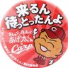 新幹線と広島東洋カープファン profil fotoğrafı
