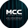 MCC Cinema🇸🇦's profile picture