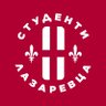 Студенти Лазаревца's profile picture