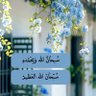 Profilbild von الحمدلله دائما وابد..