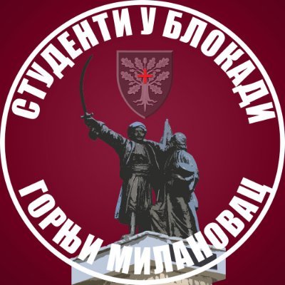 Студенти Горњи Милановац's profile picture