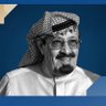 ابو سعد🇸🇦 profil fotoğrafı