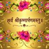 R. D. Sharma 🇮🇳's profile picture
