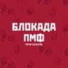 Profilbild von Blokada PMF Kragujevac