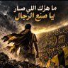 Фото профиля الحربي