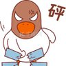 恶习 profil fotoğrafı