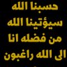 محمد عبدالله profil fotoğrafı