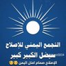 أبو حسناء التميمي's profile picture