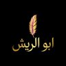 ابو الريش 的头像