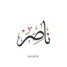 ناصر's profile picture