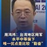 谭光辉 的头像