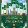 منار المعرفة profil fotoğrafı