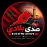 صدى بلادي 🇲🇦🇦🇪's profile picture