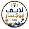 Profilbild von لايف ابوجسار_ ينبع