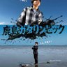 雲川|佐賀県鹿島市移住検討中's profile picture