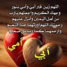 امونه الزهرانيه profil fotoğrafı