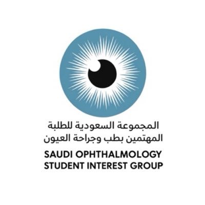 Saudi Ophthalmology Student Interest Group (SOSIG)'s profile picture