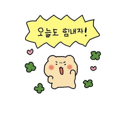 🍀행운 티켓🍀's profile picture