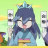 ふぶきひめ 的头像