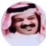 Фото профиля سعدي الزهراني