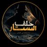 Фото профиля (خلف الستار)