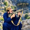 عمری هلمندی's profile picture