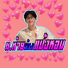 ‧⁺◟꒰ muffin ˚ ✧'s profile picture