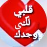 Фото профиля السلطانه