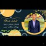 Profilbild von فيصل بن عبدالله بن عمرو