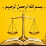علي الشرفي profil fotoğrafı